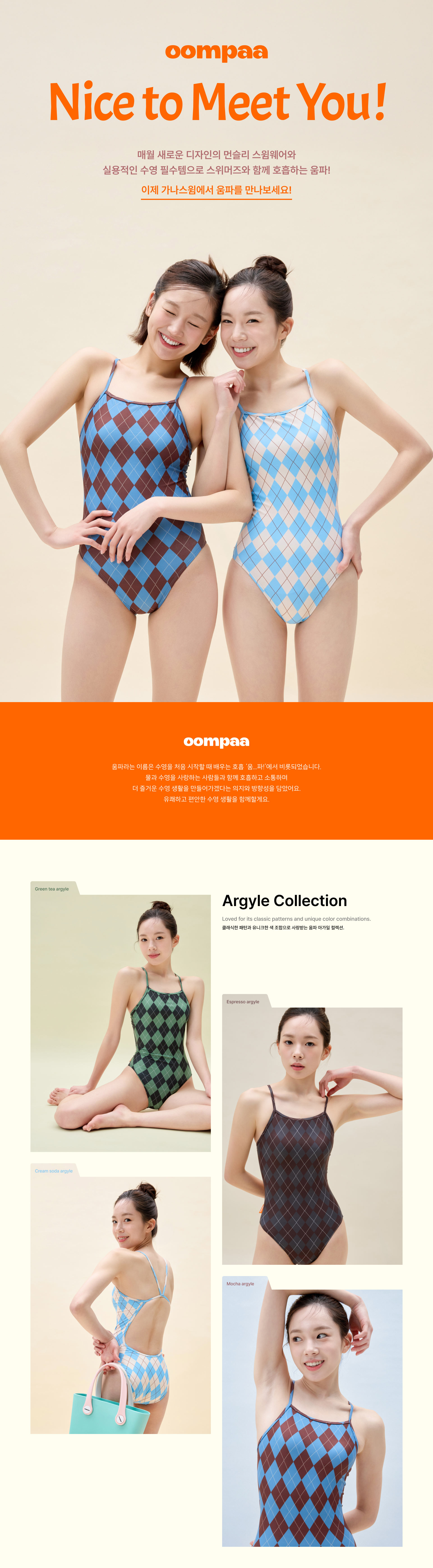 0325-가나스윔-움파_01.jpg