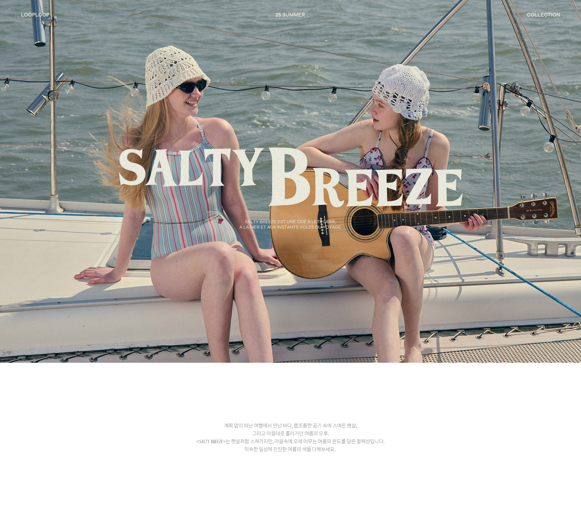 250711_looploop_saltybreeze_PC_01.jpg