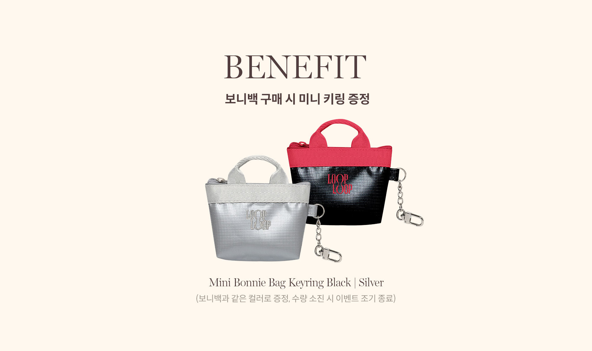 BG-Bonnie-bag-Silver플렛폼용-배너.jpg