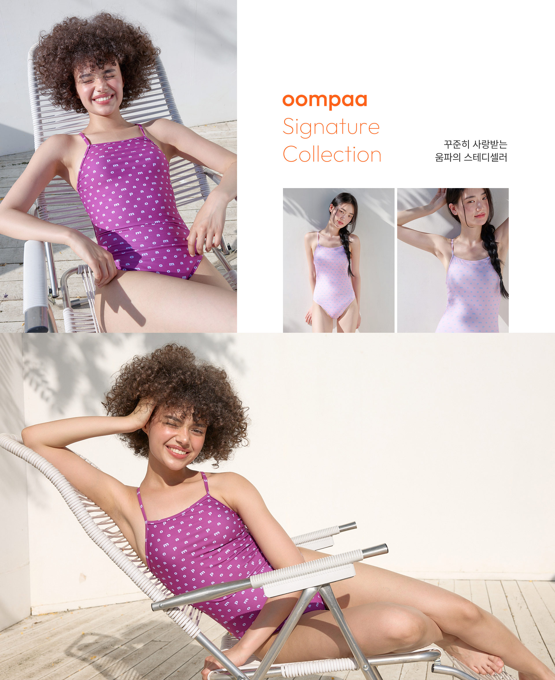 250729_oompaa_pc_02.jpg