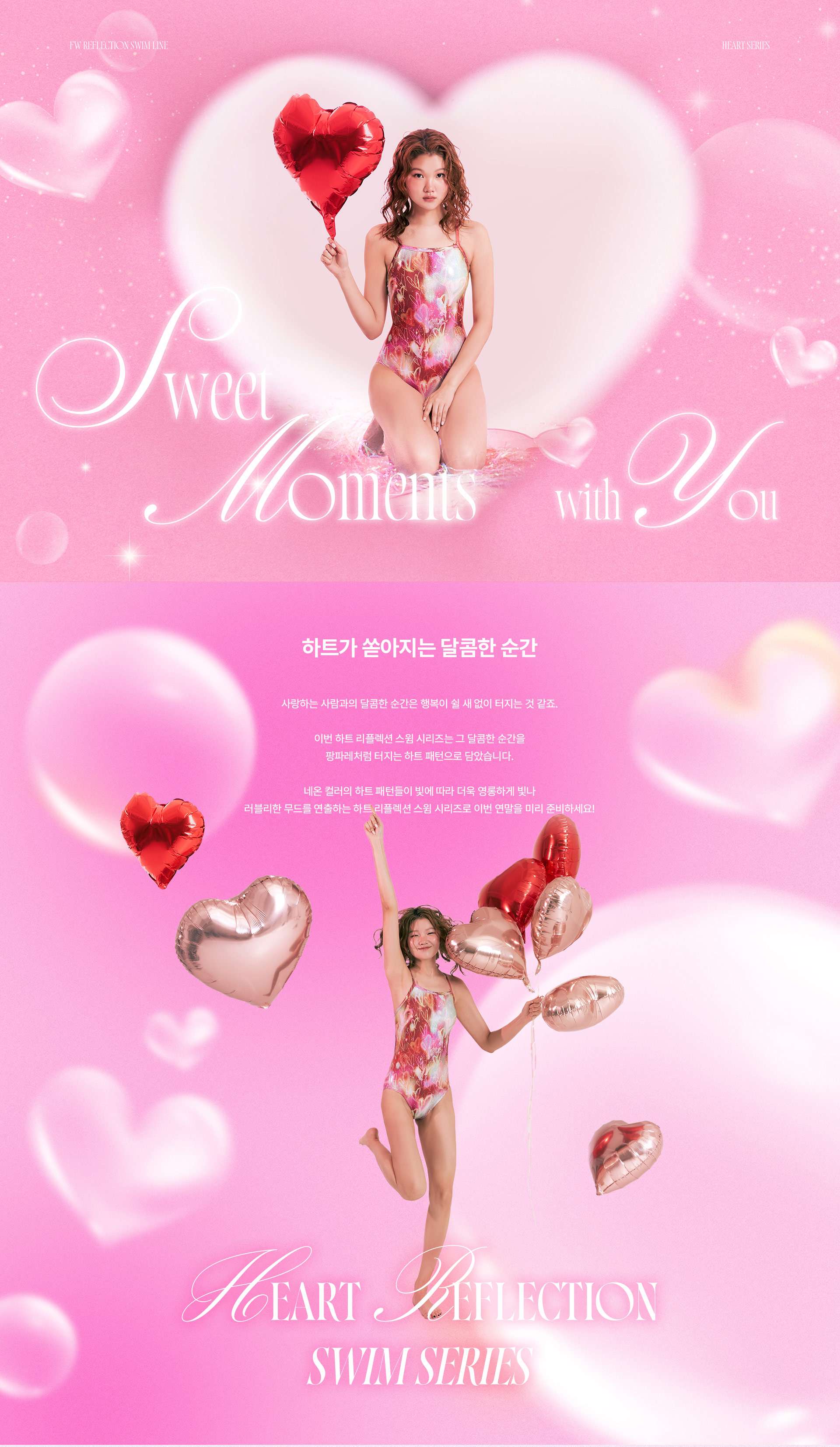 251016_heart_Reflection_PC_01.jpg