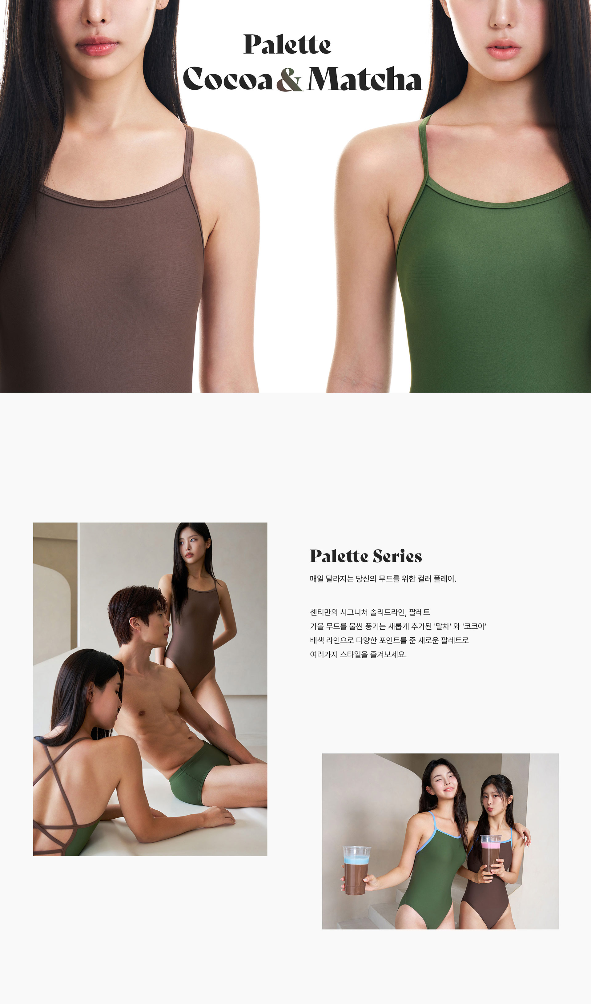 SENTI_COCOA_MATCHA_PC_01.jpg