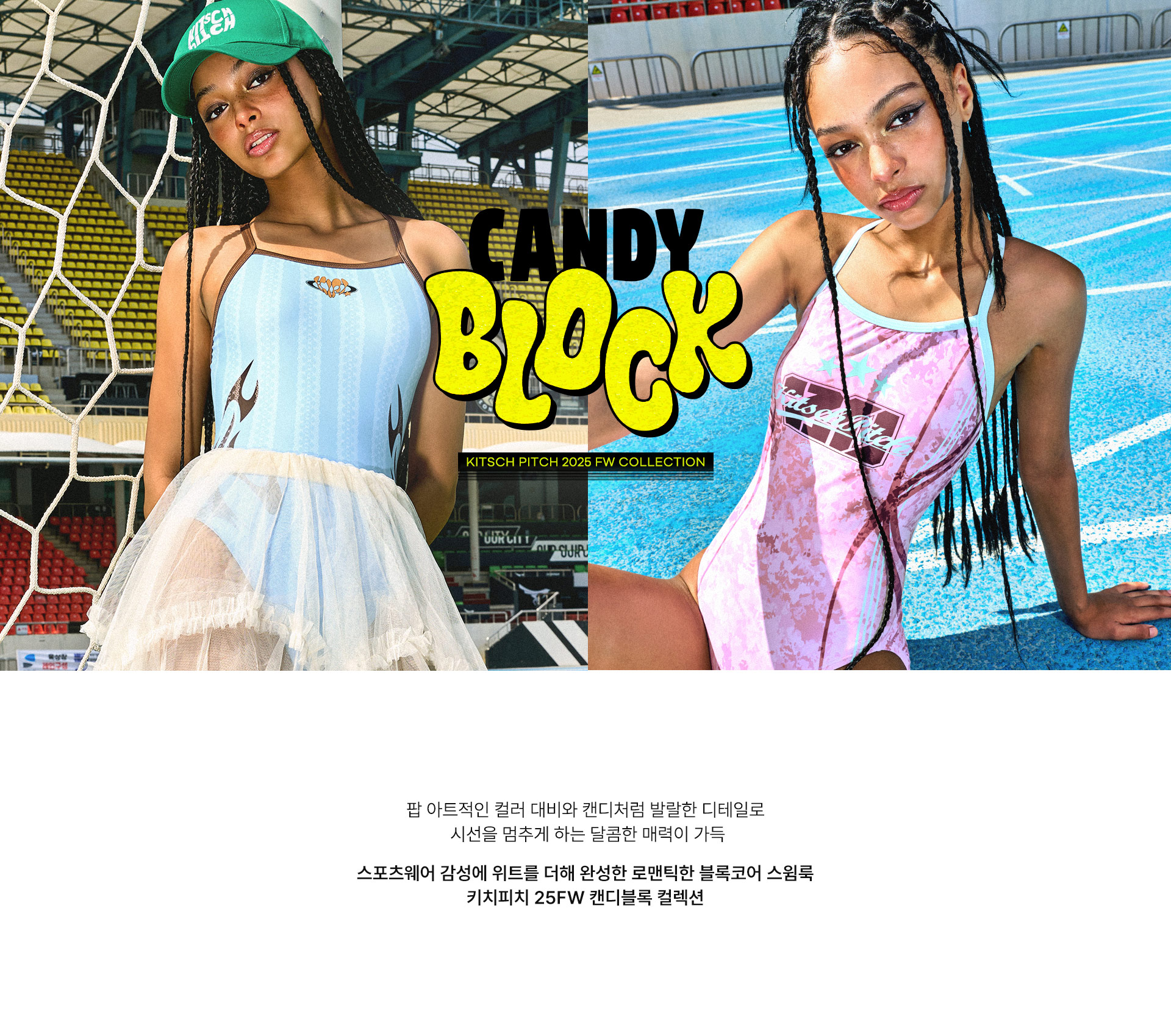 KIPI_CANDYBLOCK_PC_01.jpg