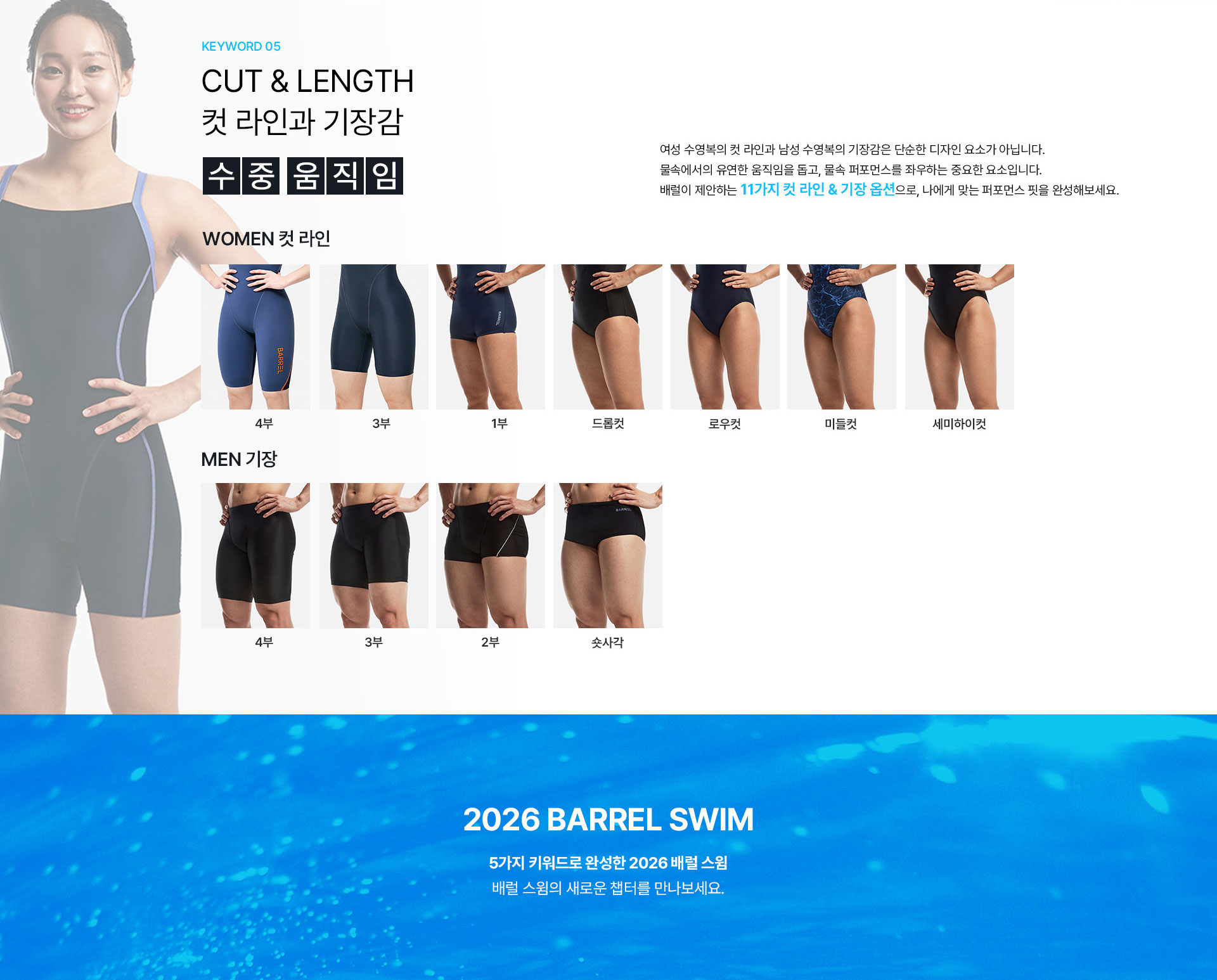 26_newswim_w_sec2_2_03.jpg