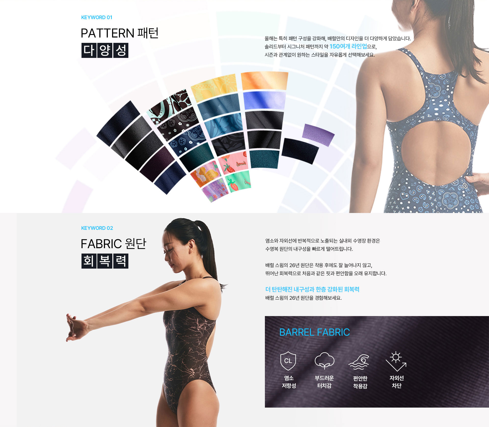 26_newswim_w_sec2_2_01.jpg