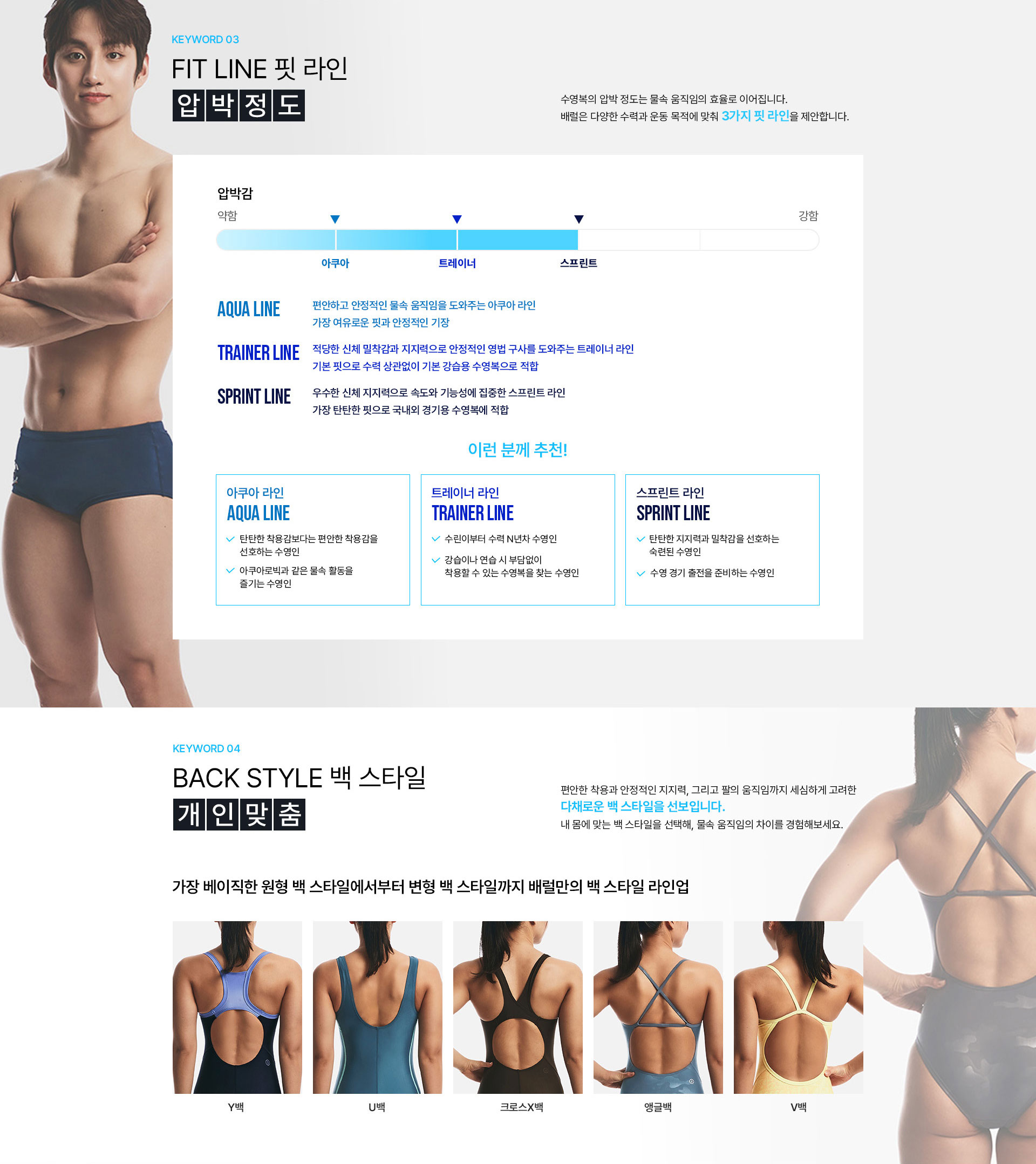 26_newswim_w_sec2_2_02.jpg