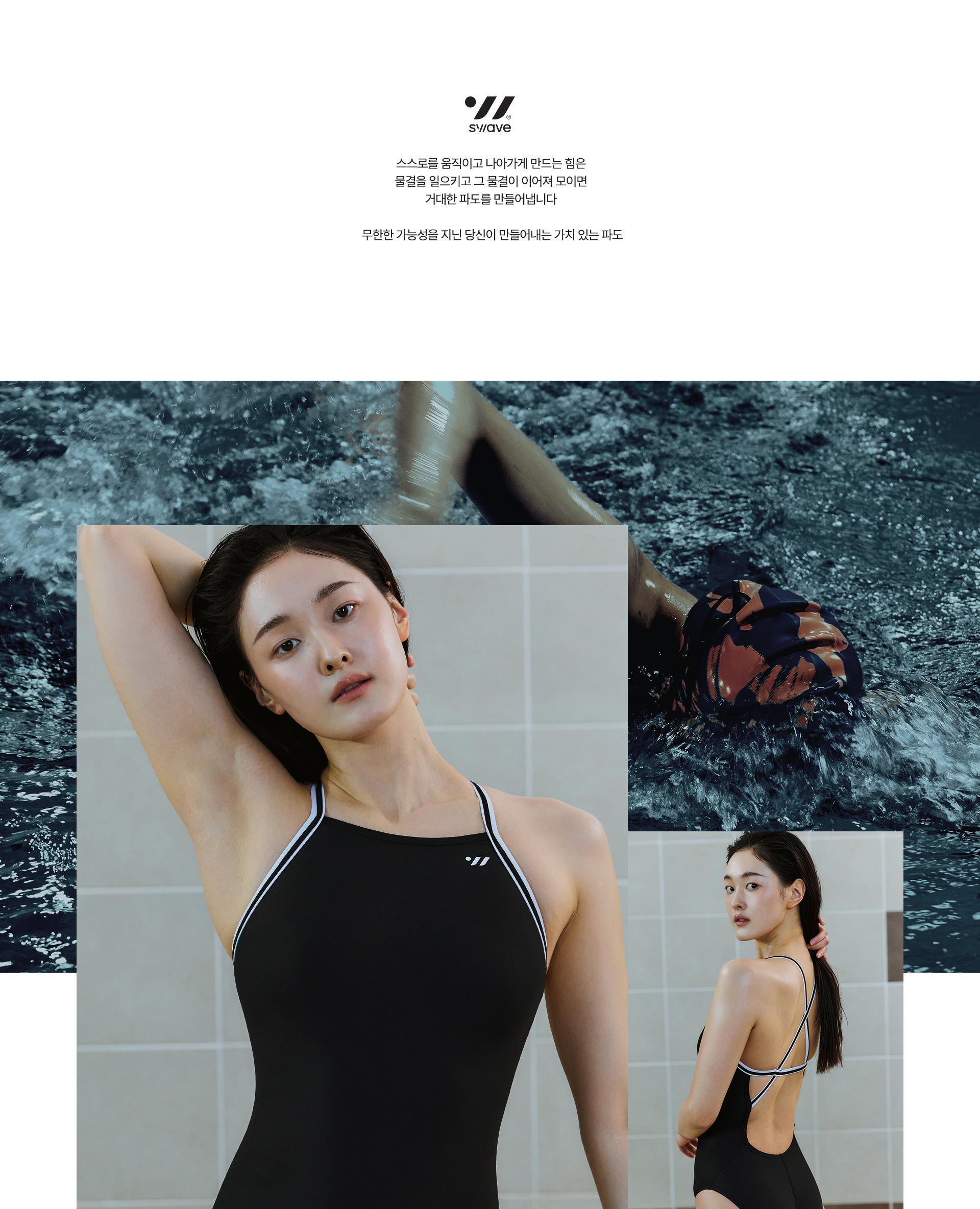 260408_SWAVE_PC2_02.jpg