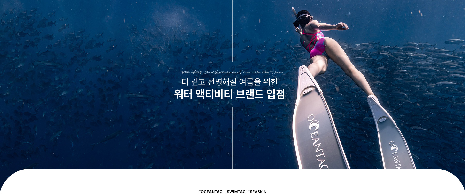 260518_oceantag_PC2-1.jpg