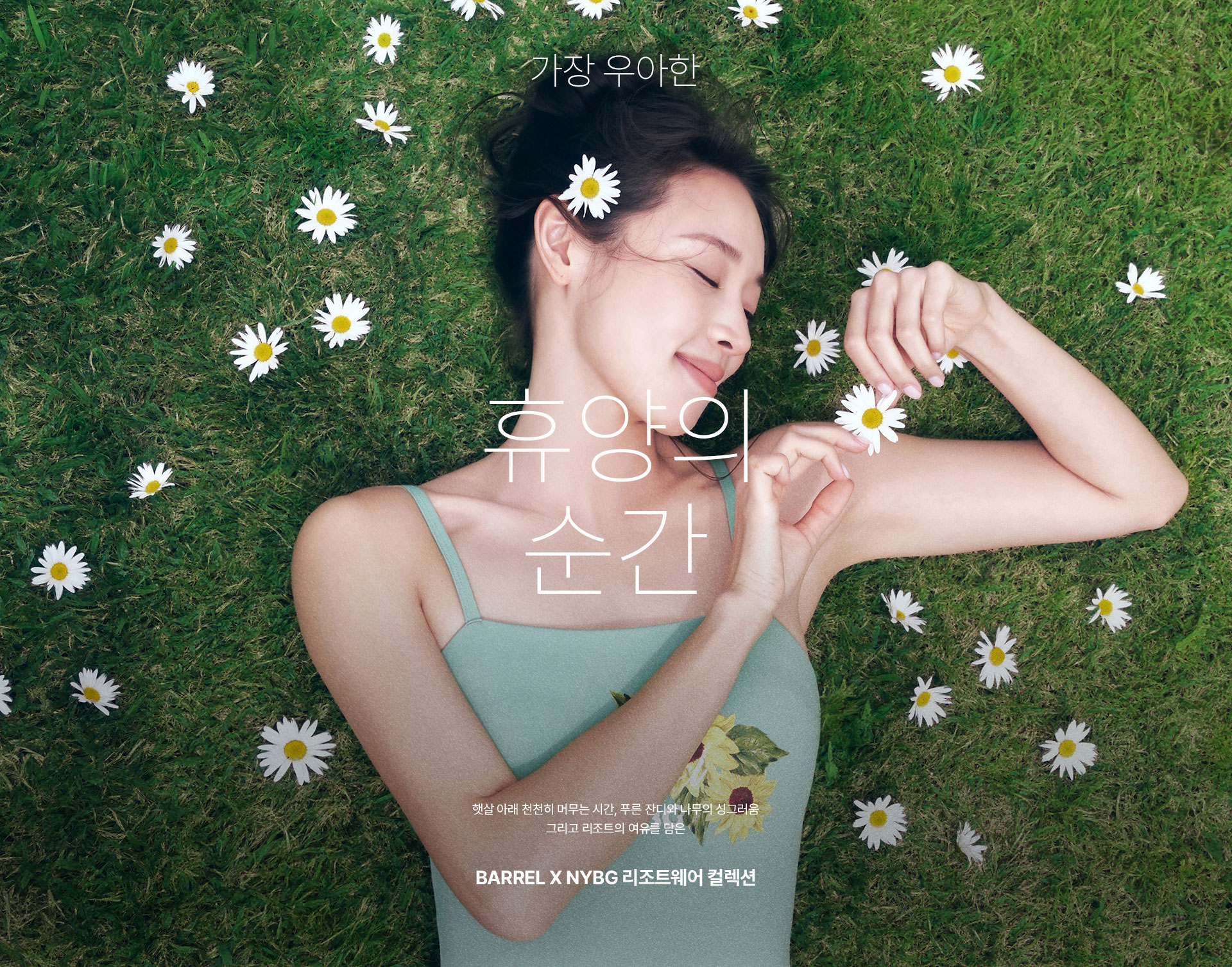 nybg_mina_w-복사_01.jpg