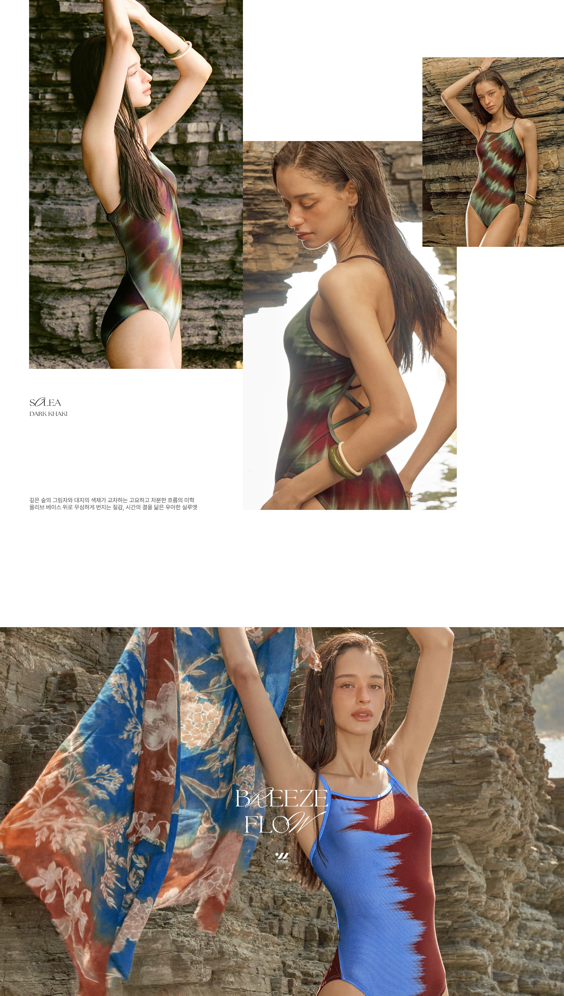 260427_SWAVE_breezeflow_PC_08.jpg