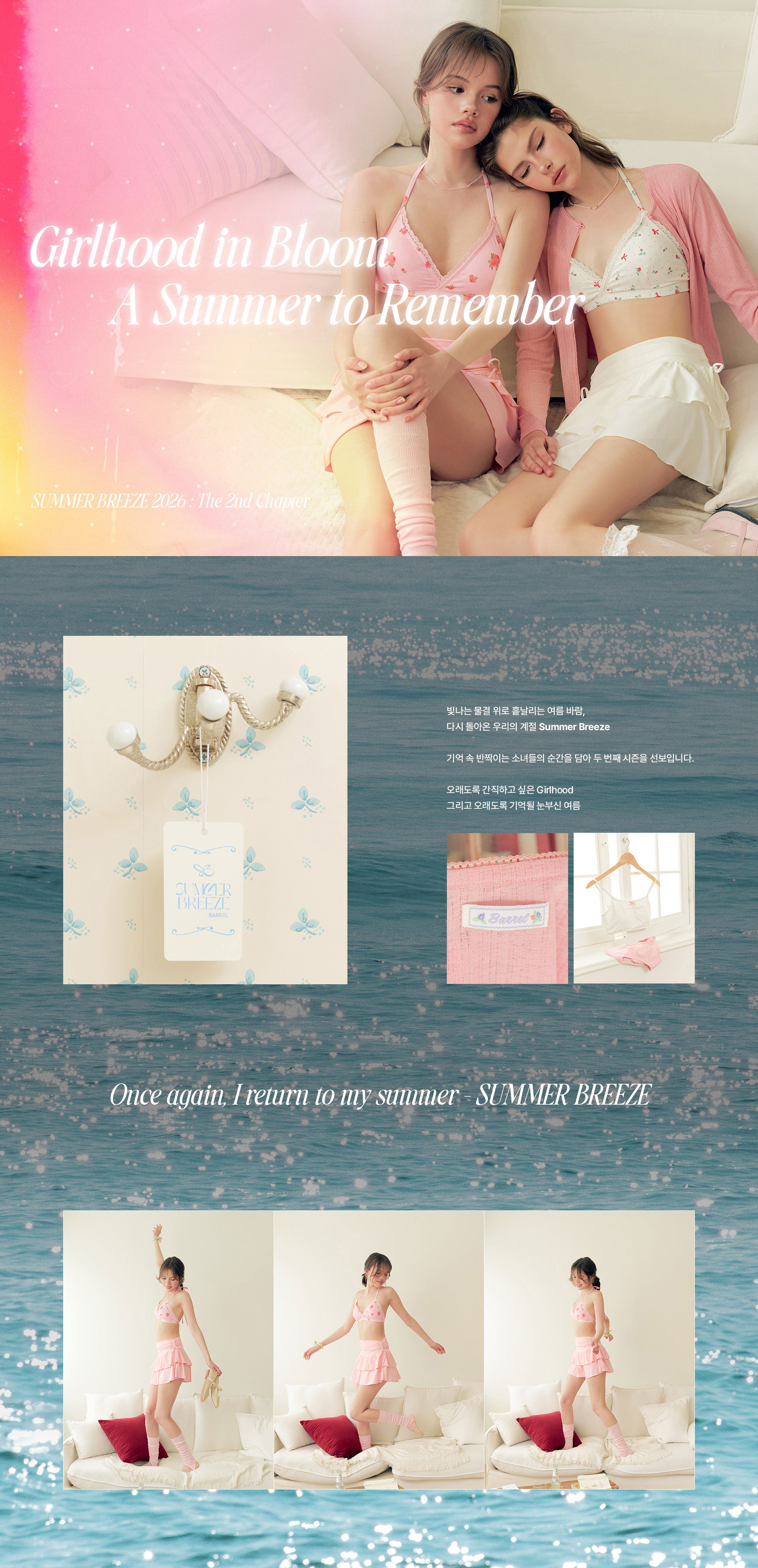 260624_서머브리즈_pc1_01.jpg