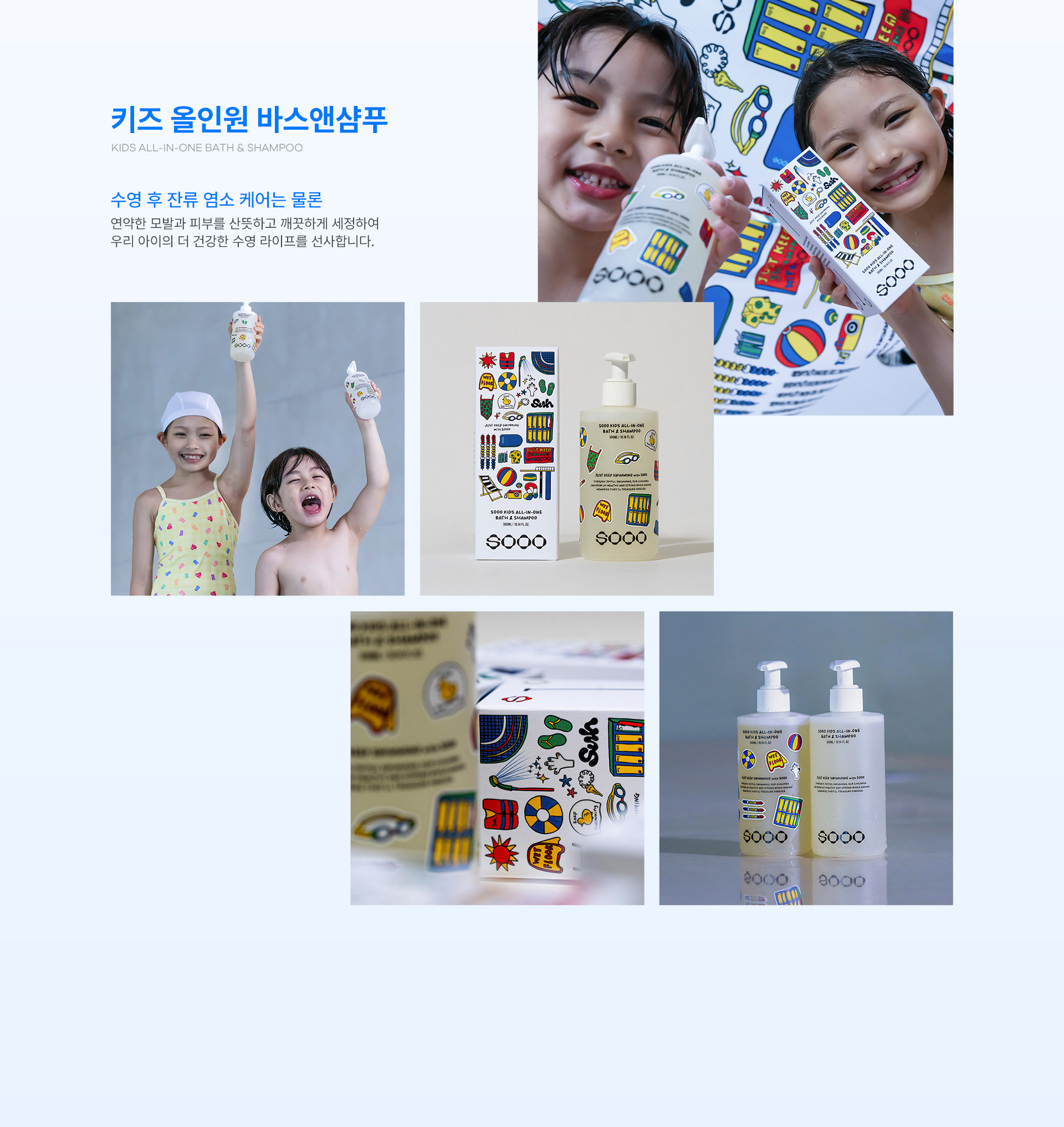 2600702_SOOO_SUMMER_PC_02.jpg