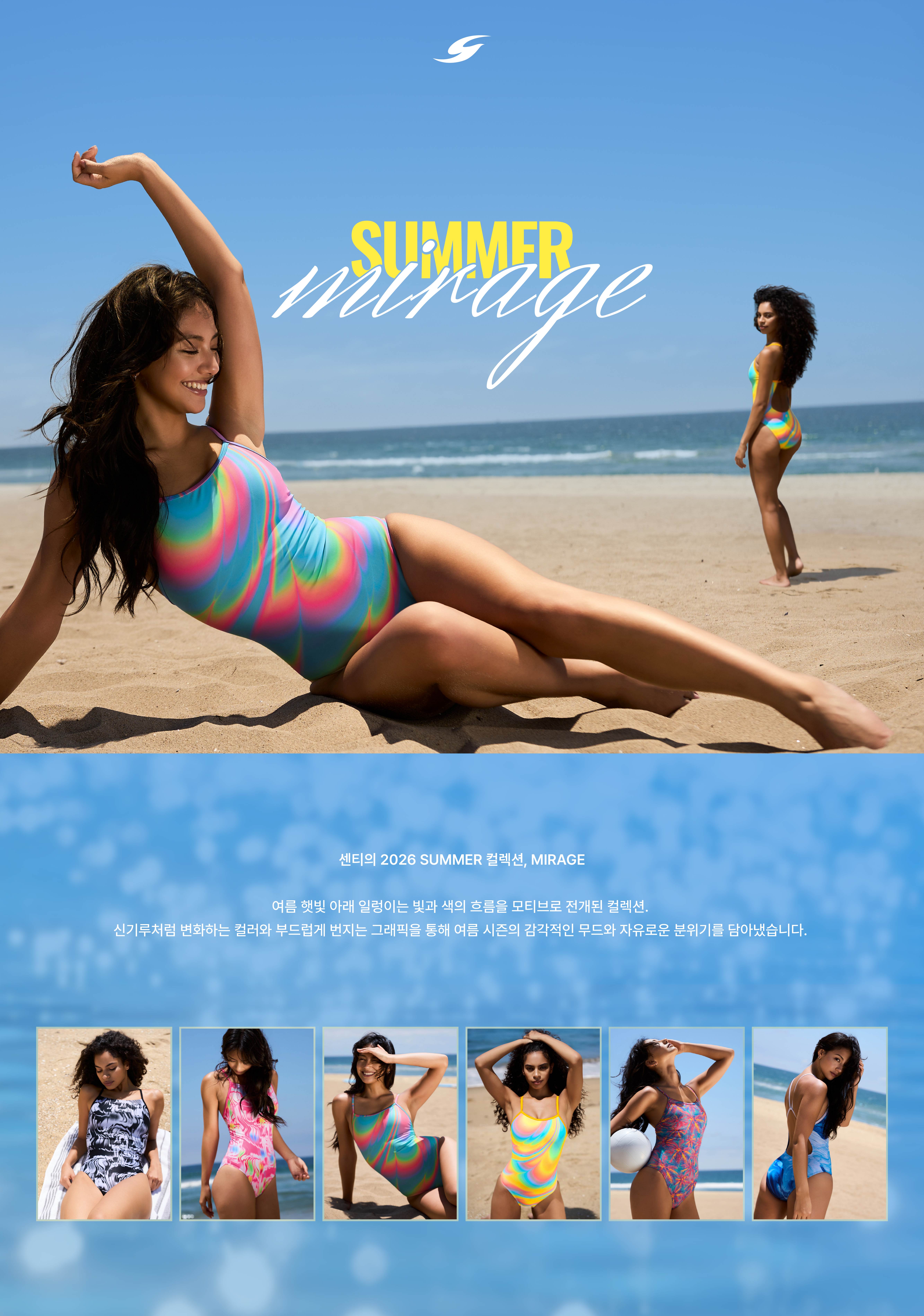 mirage_lookbookPC_01.jpg