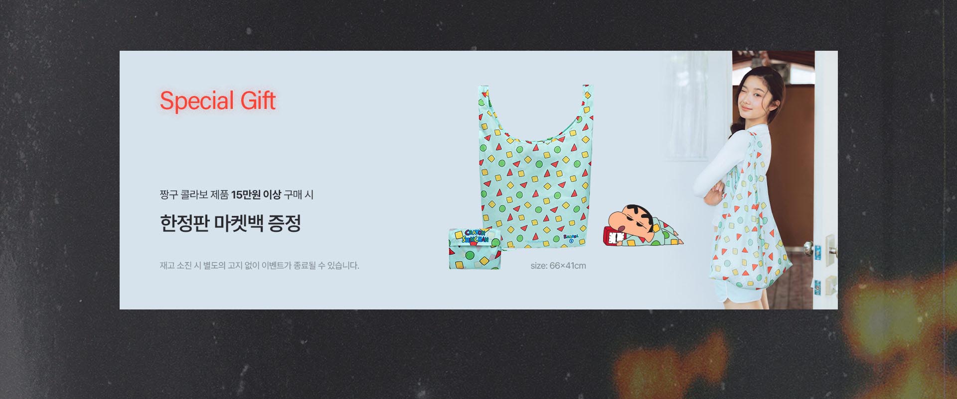 260703_shinchan_pc_event.jpg