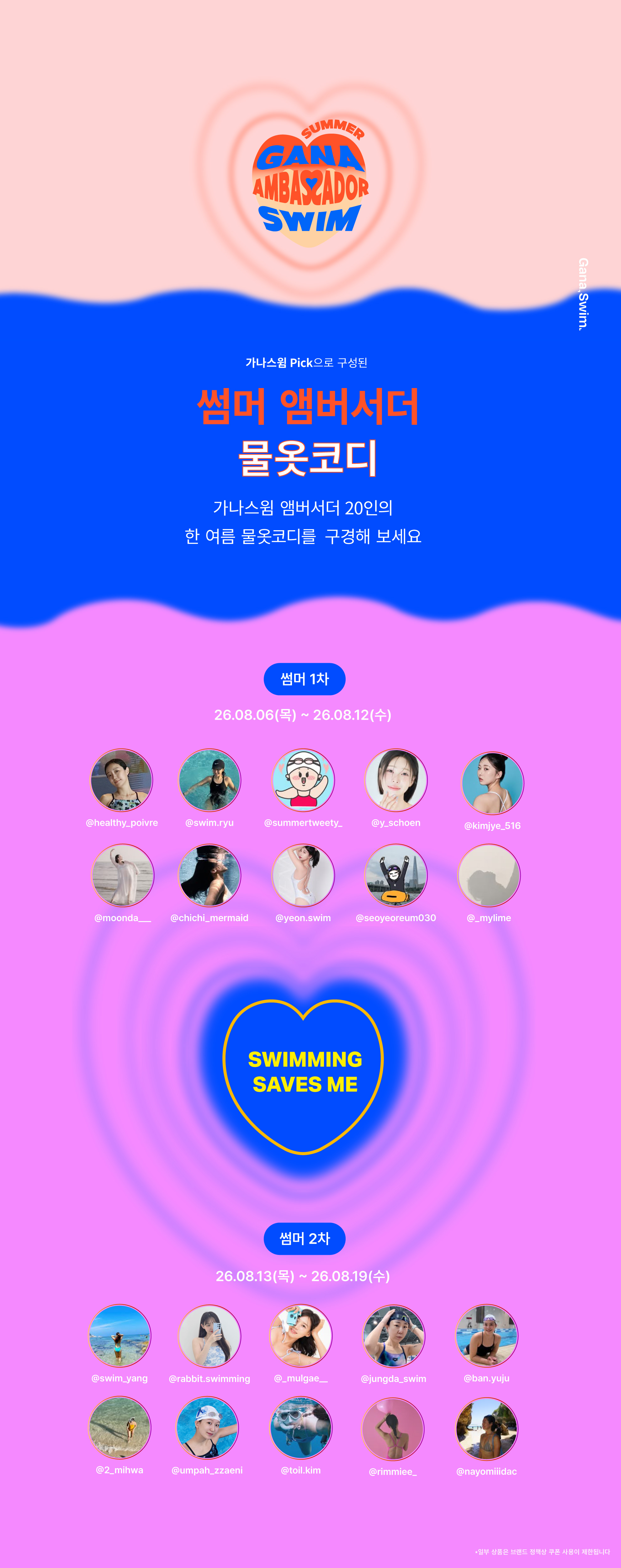 summer_0_수정.jpg