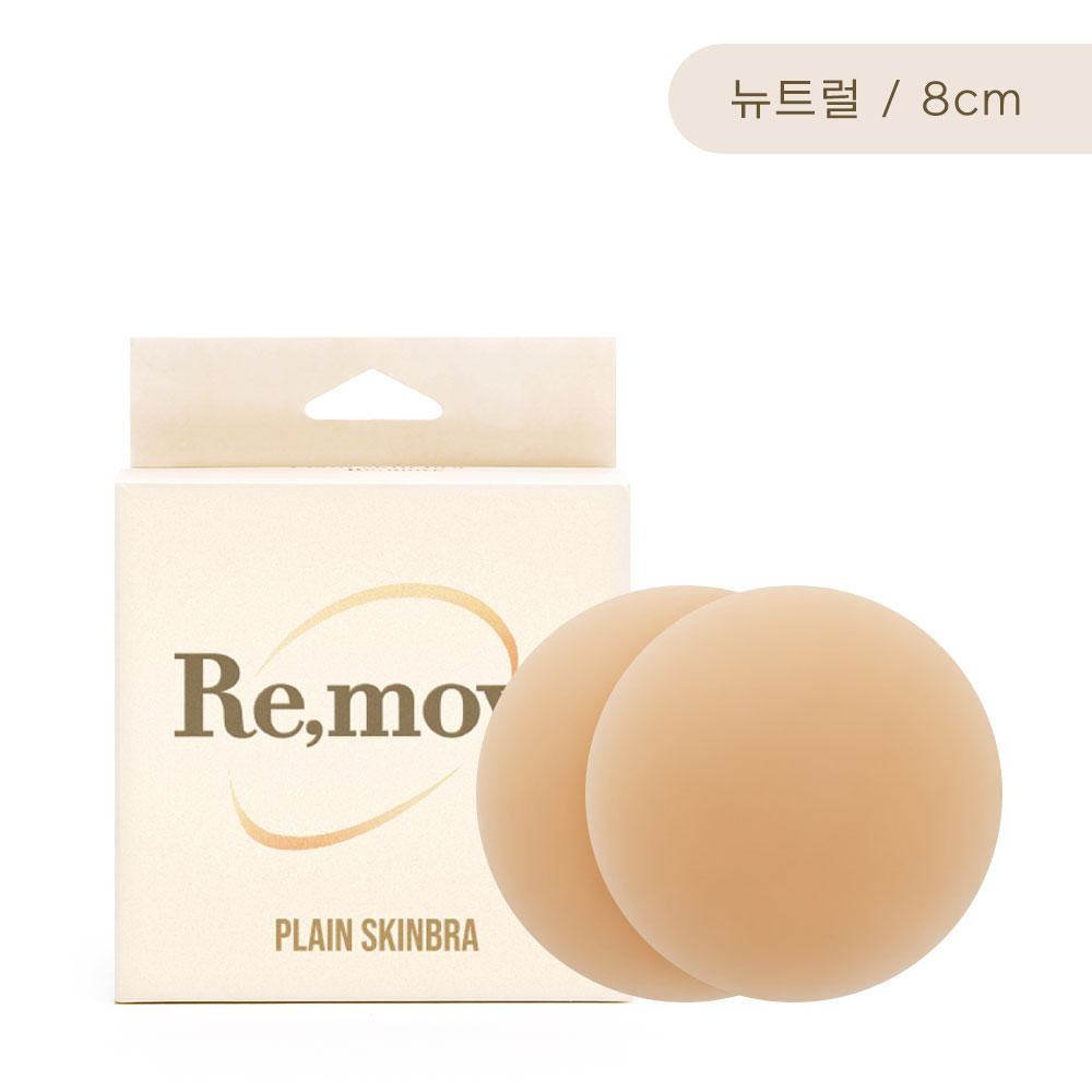 리무브 플레인 스킨브라 8cm 뉴트럴
