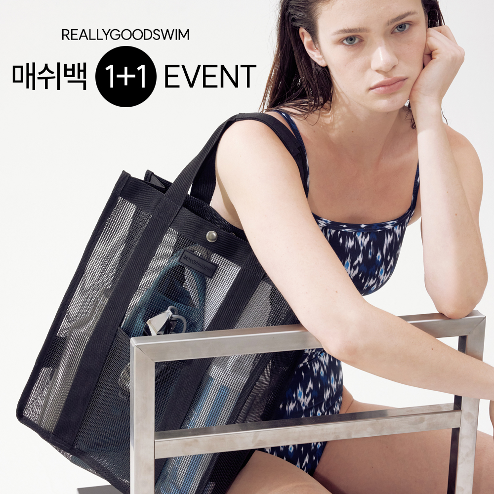 리얼리굿스윔 매쉬백 이벤트 1+1 [meshbag1+1event] 상품컷