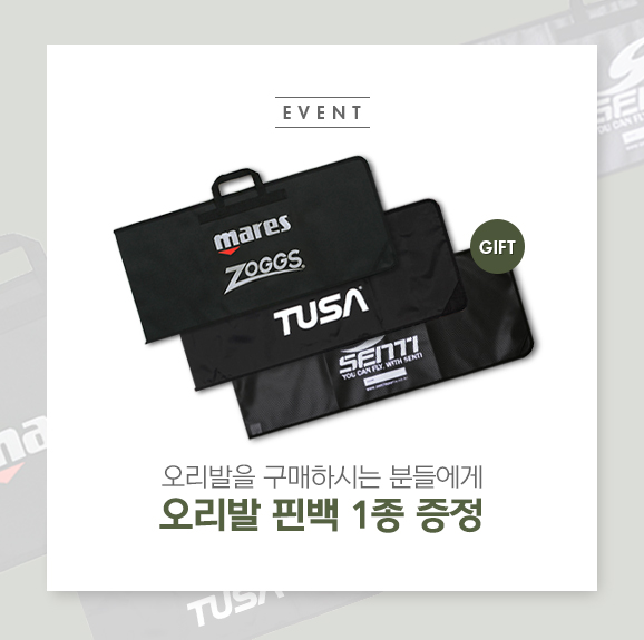 사은품 증정 가방