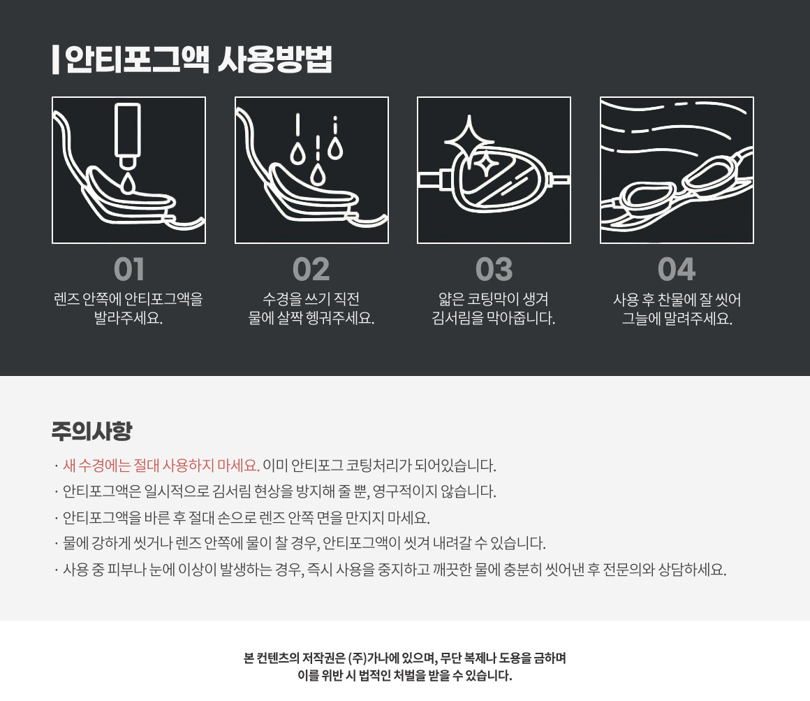 goggle_contents_05.jpg