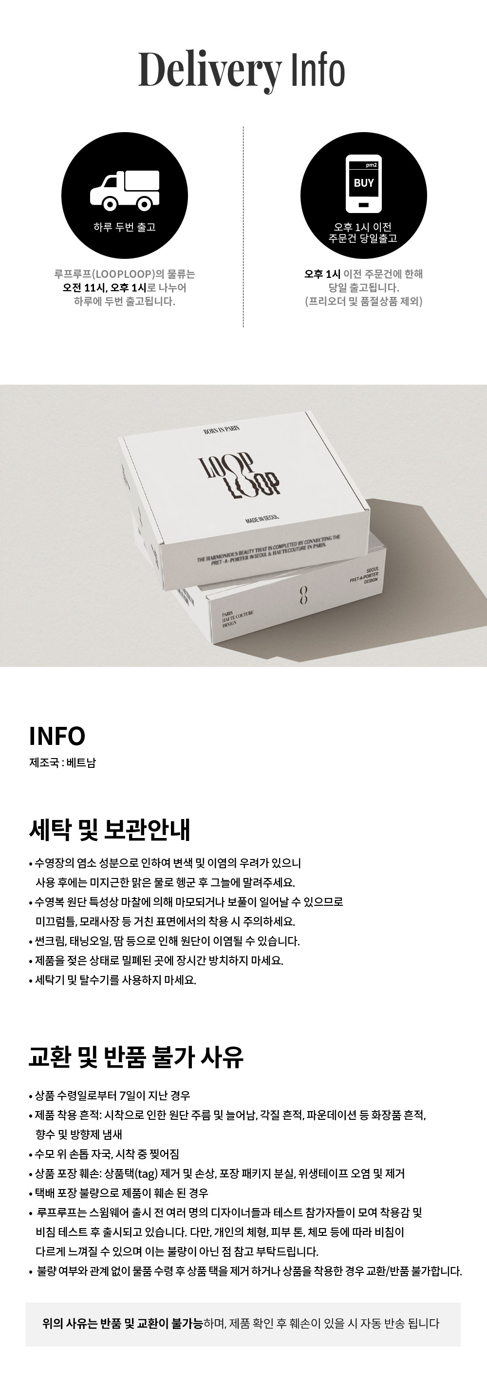 공통_최하단_스윔웨어_배송안내-.jpg