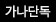 //swim.cdn-nhncommerce.com/Mall-No-L0e8/20251223/100638.950596382/icon_2_07.jpg