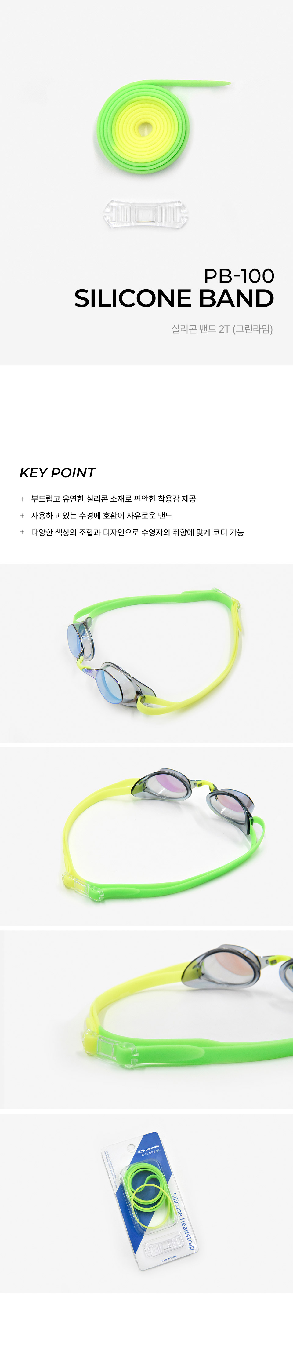 PB-100-2T_Green-Lime.jpg