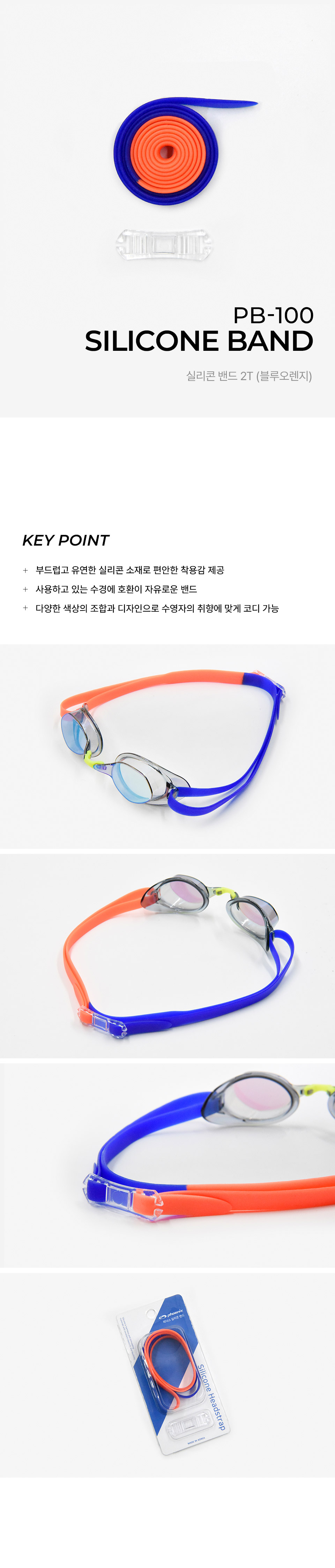 PB-100-2T_Blue-Orange.jpg
