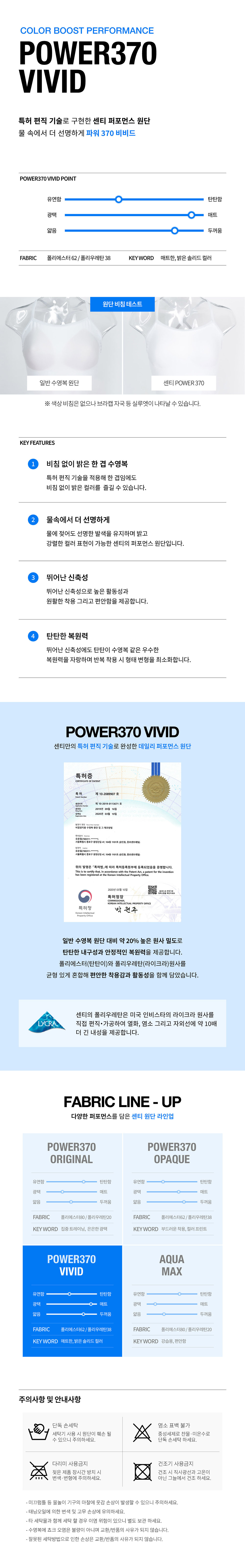POWER370-VIVID.jpg