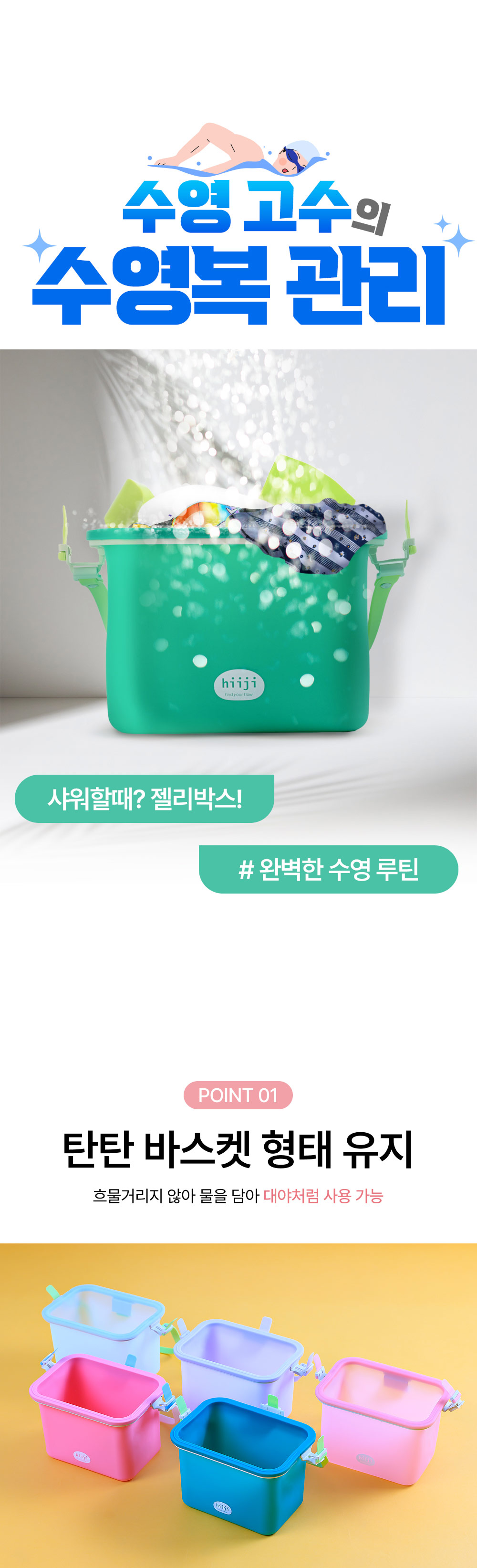 SICJELBOXS-JEGR-(1)_03.jpg