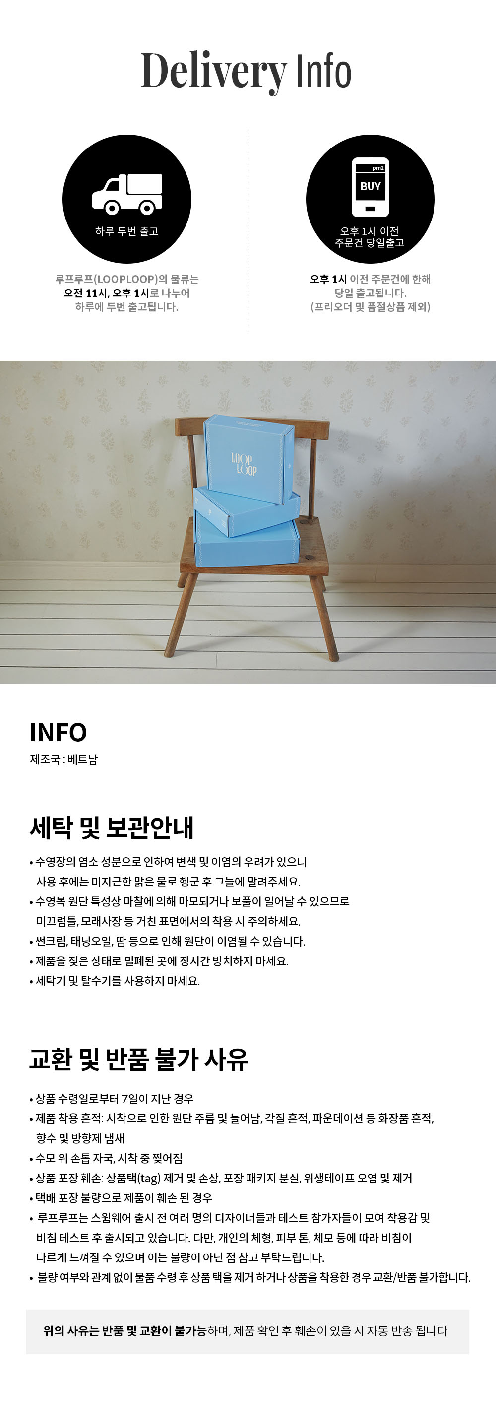 배송안내_스윔웨어.jpg