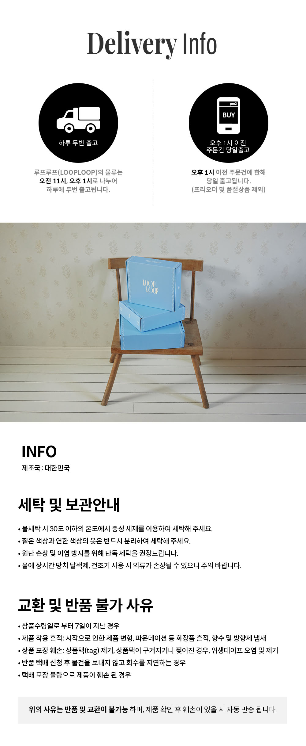 배송안내_의류.jpg