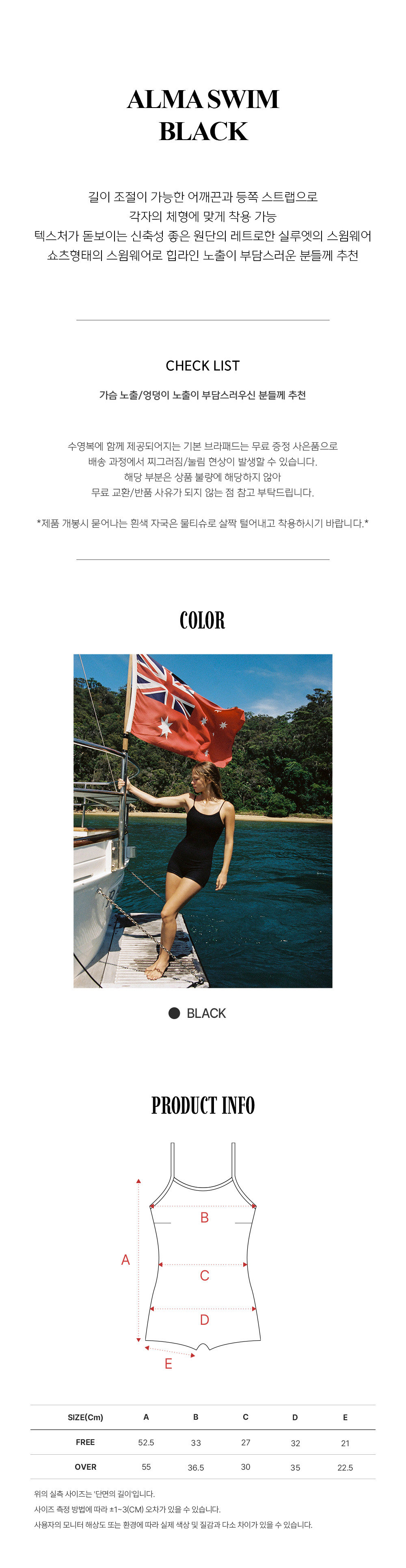 ALMA-SWIM_BLACK_03.jpg