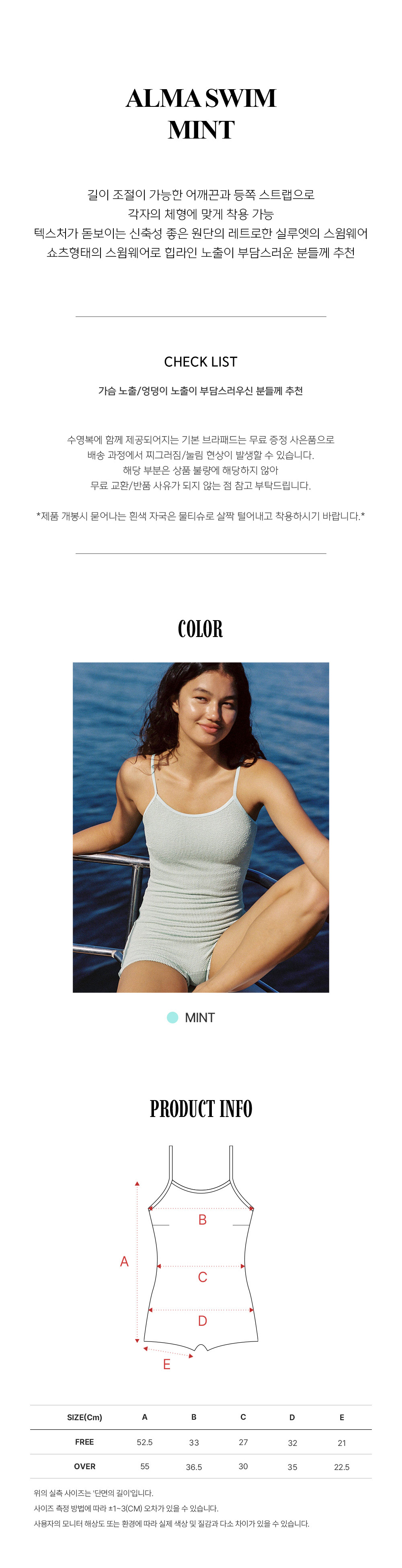 ALMA-SWIM_MINT_03.jpg