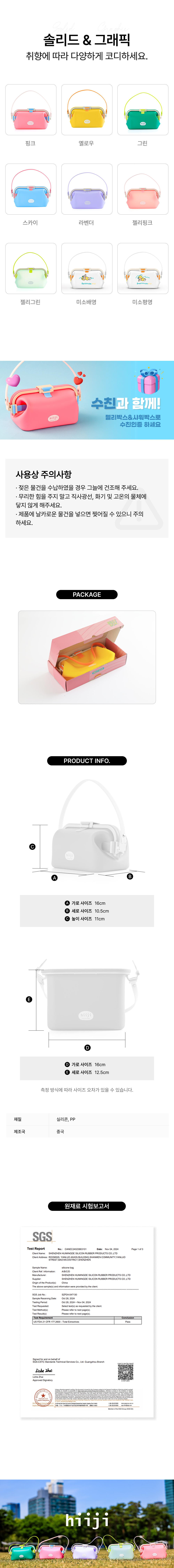 jellybox_5_02.jpg