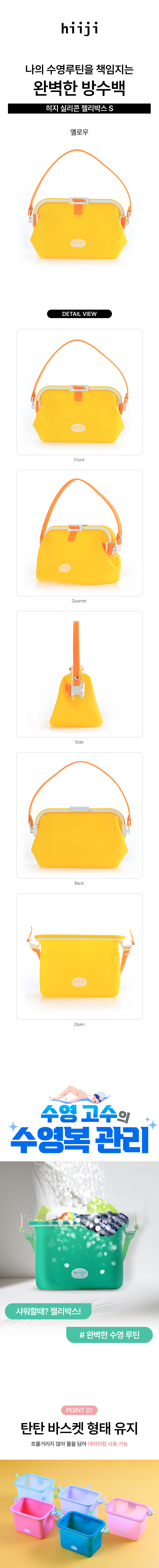 jellybox_1.png