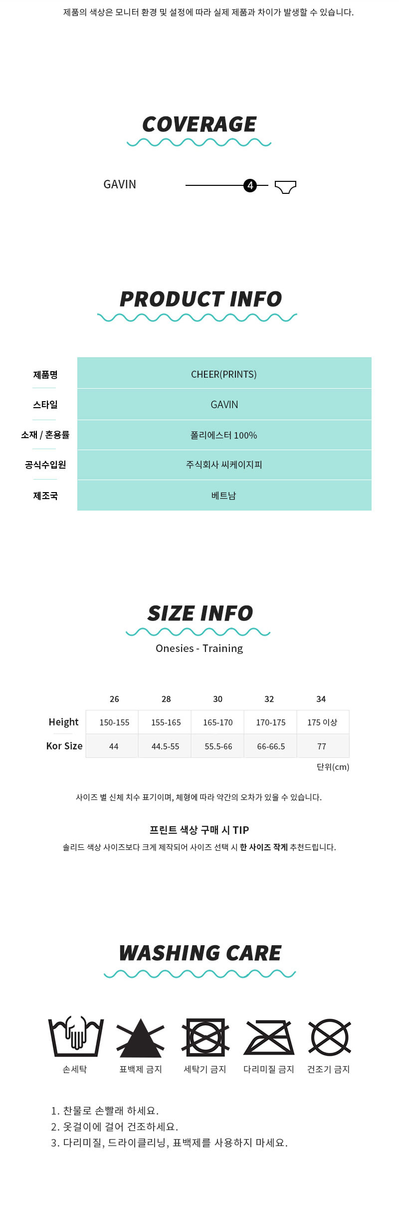 CHEER(KR-EDITION)(2504)_GAVIN_03.jpg
