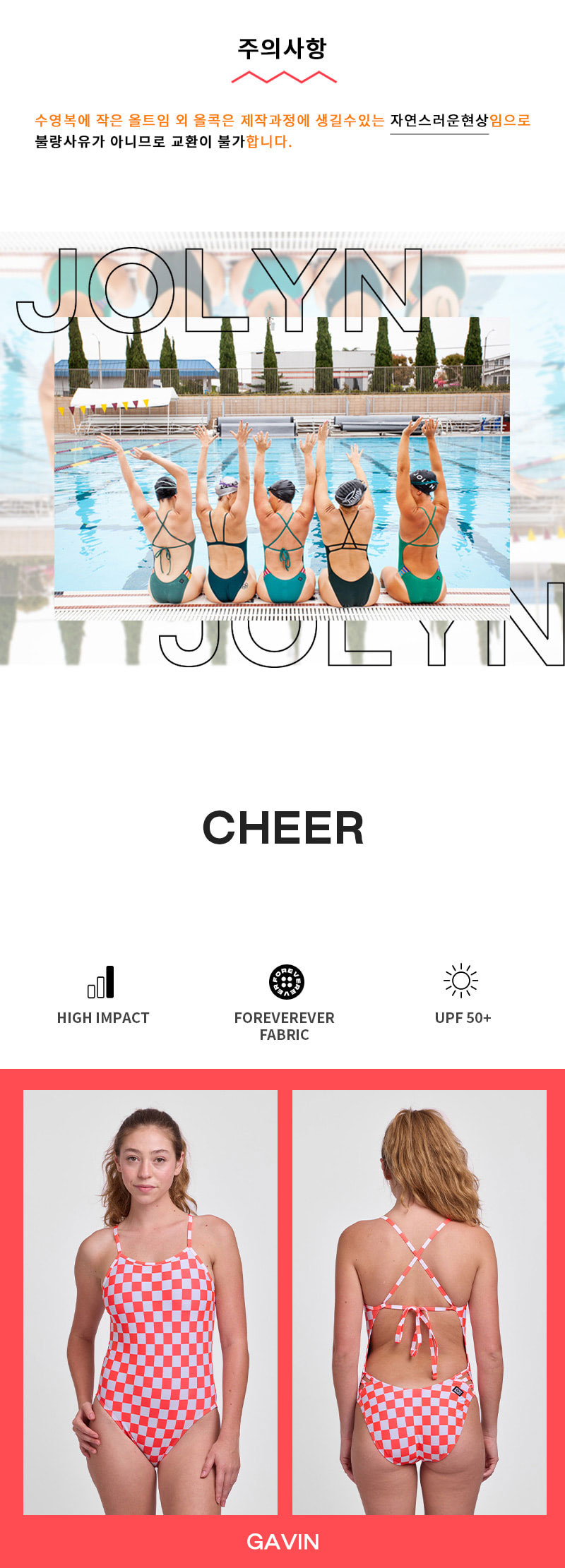 CHEER(KR-EDITION)(2504)_GAVIN_01.jpg