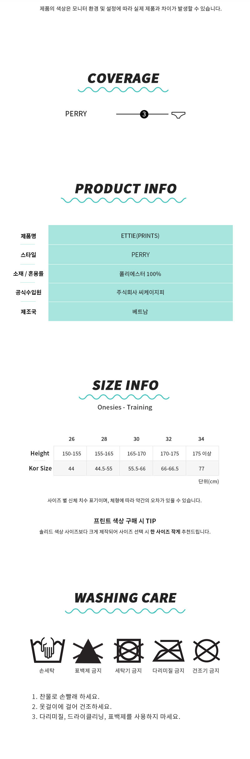 ETTIE(KR-EDITION)(2506)_PERRY_03.jpg