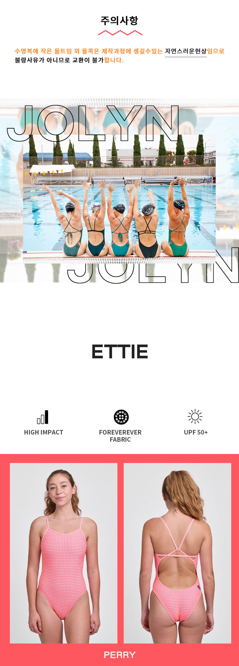 ETTIE(KR-EDITION)(2506)_PERRY_01.jpg