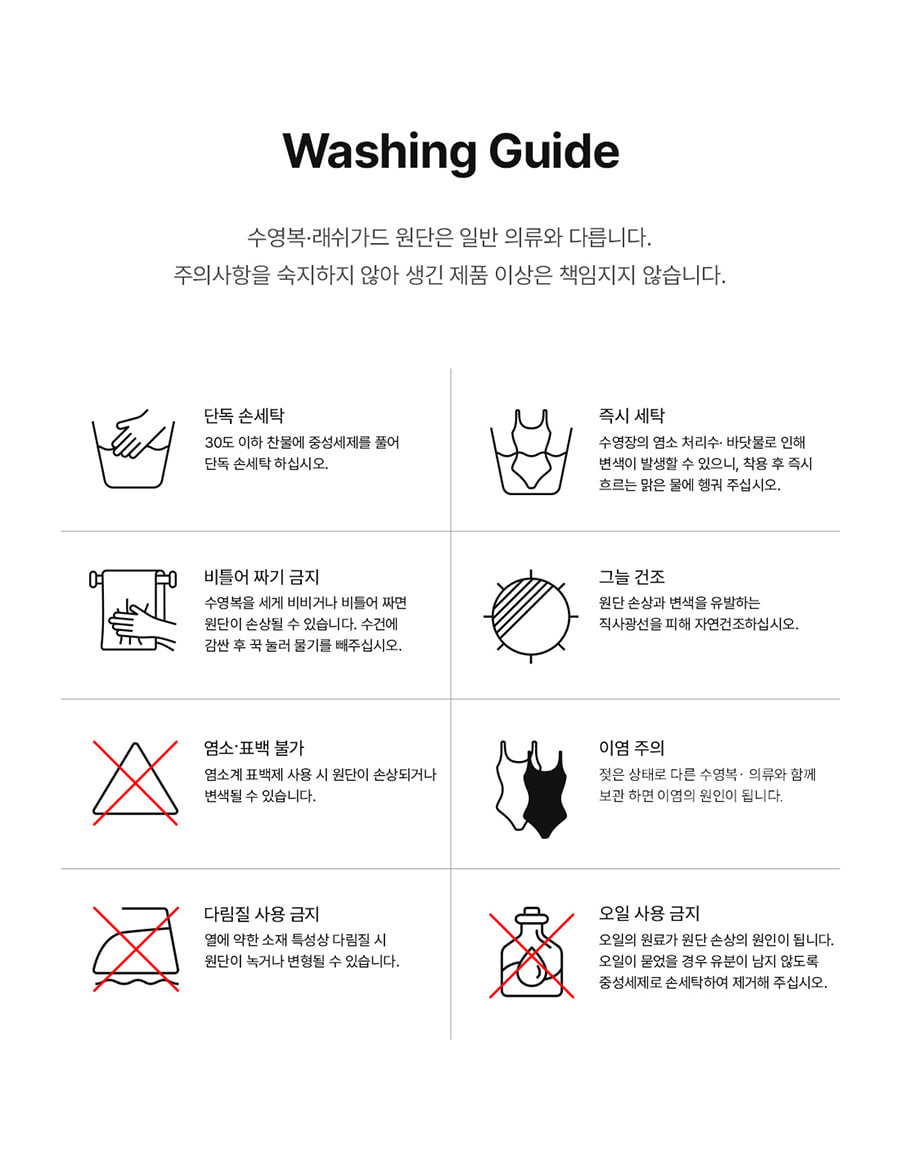 wash.jpg