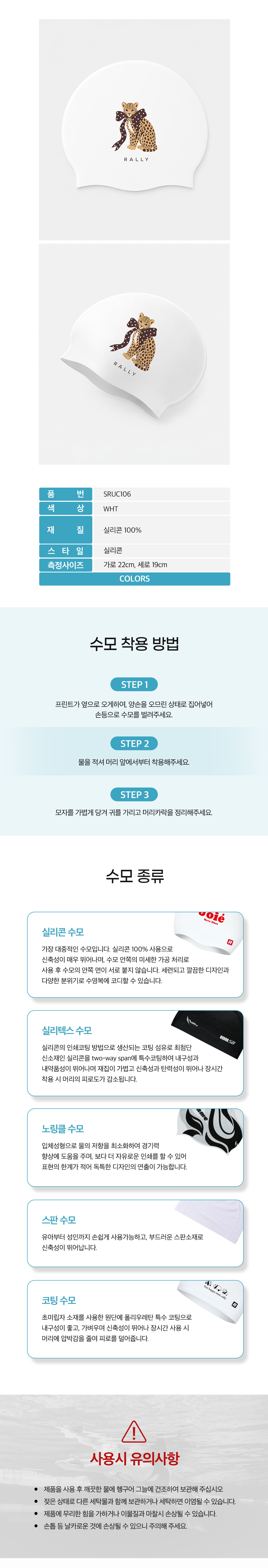 SRUC106_WHT.jpg