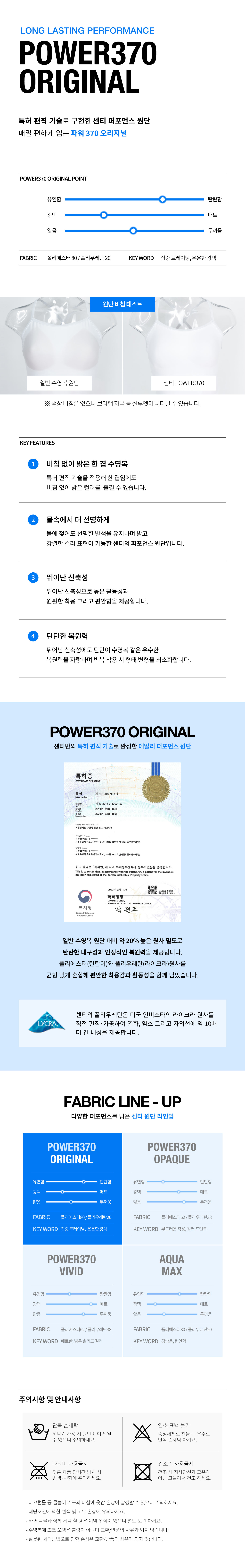 2POWER370-ORIGINAL.jpg