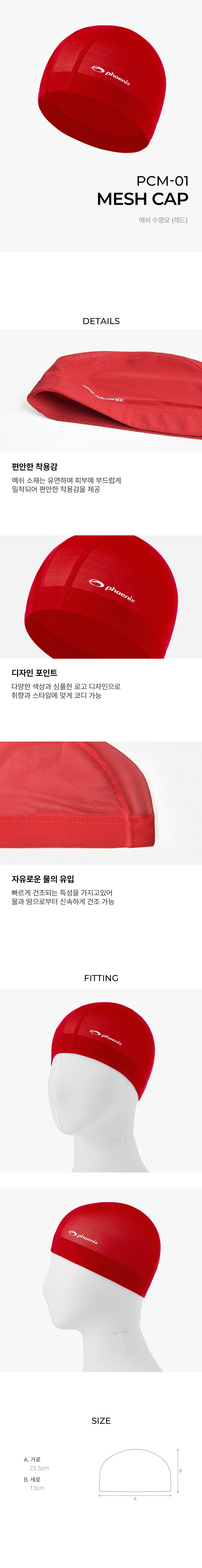 PCM-01-MSH-RED.jpg