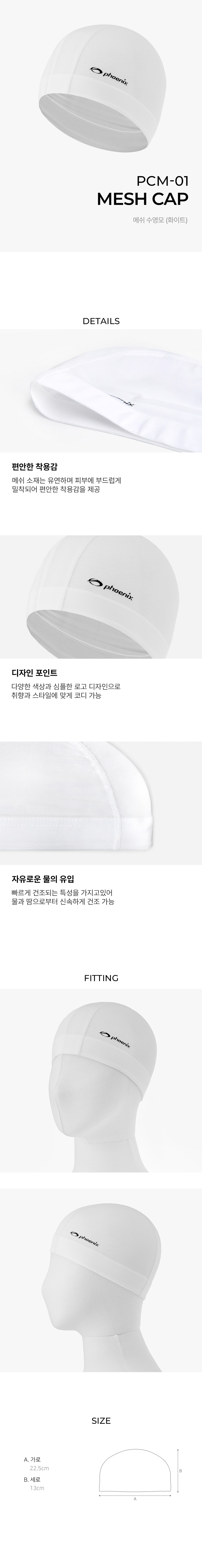 PCM-01-MSH-WHT.jpg