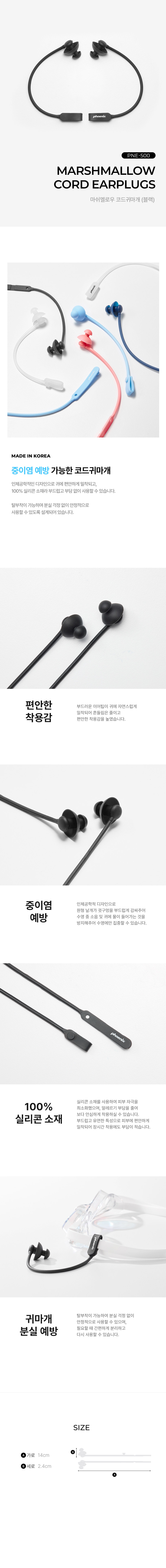 PNE-500-ME-BLK.jpg