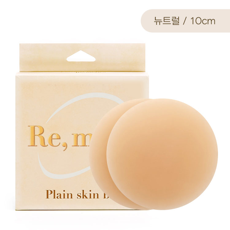 리무브 플레인 스킨브라 10cm 뉴트럴