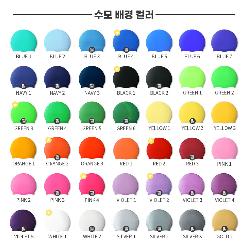 스피드 단체수모 멀티 (제판비무료)