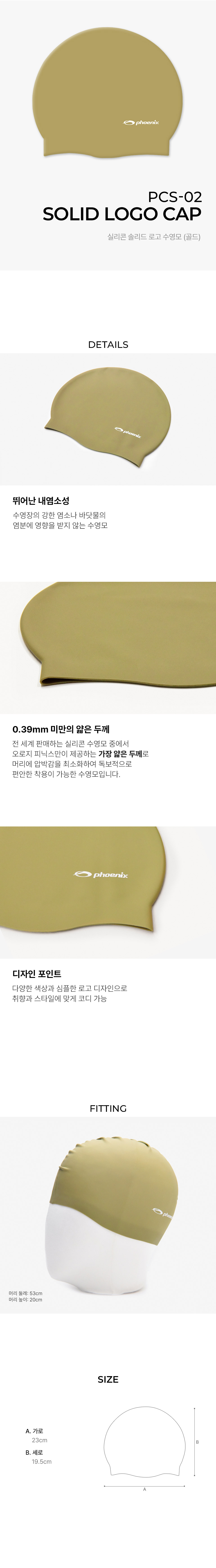 PCS-02_GLD.jpg