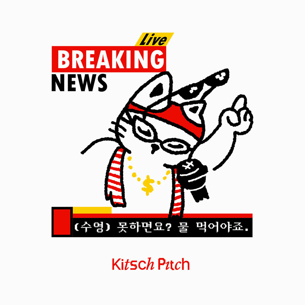 (월간수모) 논란의 인터뷰 실리콘수모 화이트